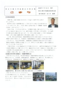 秋田県支部　こまち　2026年7月21日　発行